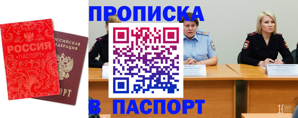 прописка ребенка в Твери