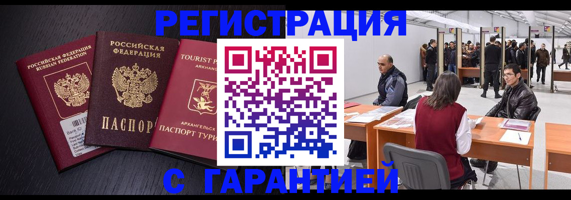 временная регистрация 2025 в Твери