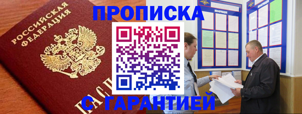 временная регистрация в квартире в Твери