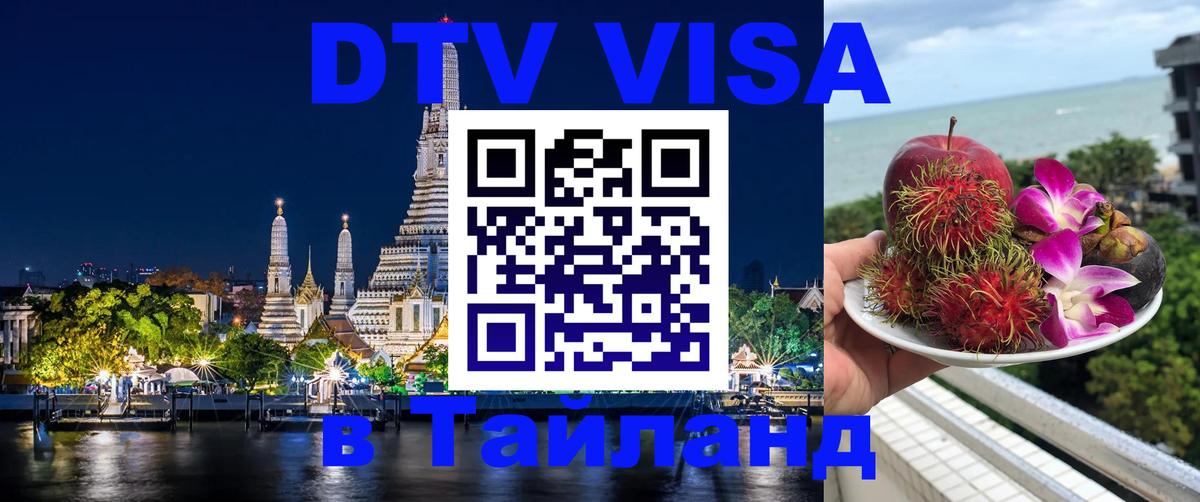 Сколько стоит DTV виза — актуальные цены, оформление даже без документов - 03.10.2025 